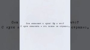 Она начинает тебя забывать!