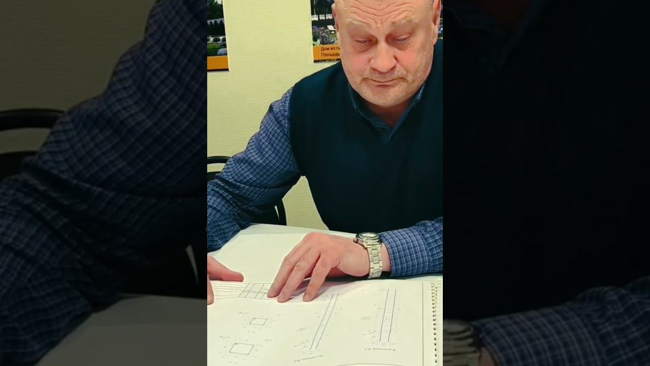 Сам себе проектировщик #shorts  #проектирование #газобетон смотреть онлайн