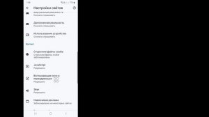 Как отключить блокировку рекламы в Google Chrome (2024) | Остановить рекламу в Google Chrome