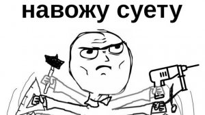 Суета в мастерской