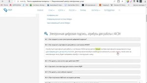 Не найдены атрибутные сертификаты ФСЗН