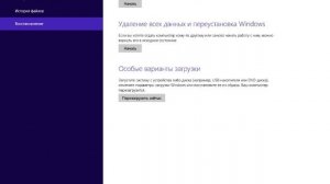 Как восстановить Windows 8.1, чтобы она работала стабильно