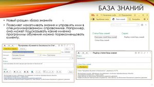 База знаний