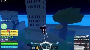 Как получить Волю Наблодения (Instinct) V2 В Blox Fruits