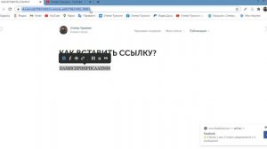 Как вставить ссылку в текст в ВКонтакте.