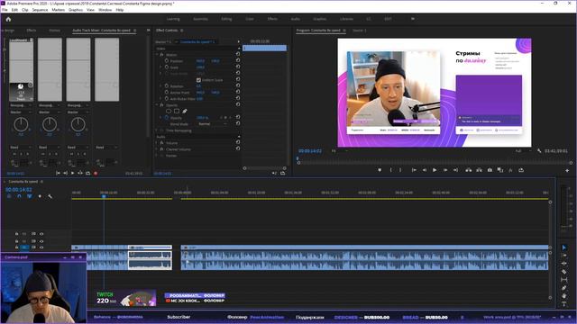 [PS] Монтажу нарезку со стримов • Adobe Premiere CC • Стримы по видеомонтажу смотреть онлайн