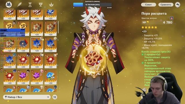 ГЕНЕРАЛЬНАЯ УБОРКА АРТЕФАКТОВ №2! Перед 60 рангом. | Genshin Impact №394 смотреть онлайн