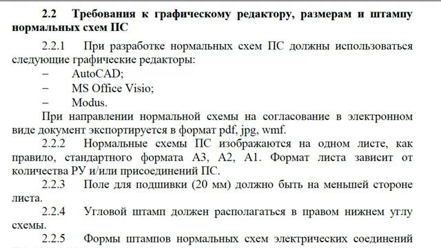 Урок 2. Буквенные коды и цветовое исполнение уровней напряжений - CAD Electric Education смотреть онлайн