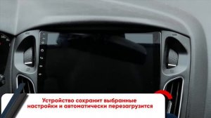 Как настроить мультируль в магнитоле ELEMENT-5