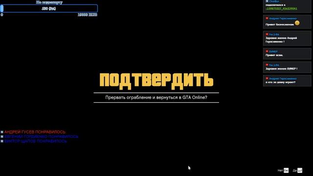 Стрим GTA V Online Развиваем бизнес! смотреть онлайн