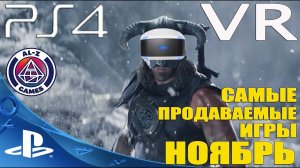 Топ 10 Самые Продаваемые Игры для PlayStation VR (PS VR) лучшие VR игры на PS4