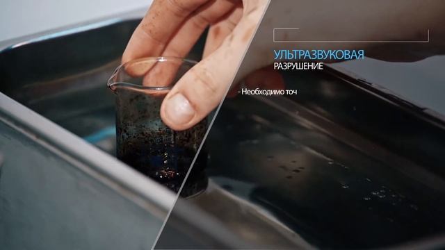 Подготовка нефти с использованием промышленного ультразвука смотреть онлайн