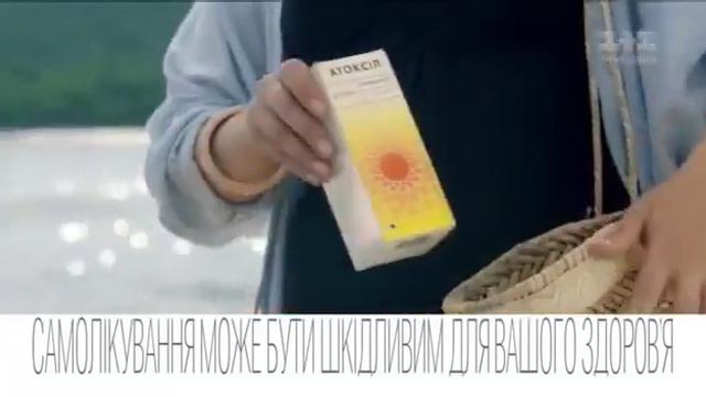 Українська реклама Атоксіл (2018). Пляж смотреть онлайн