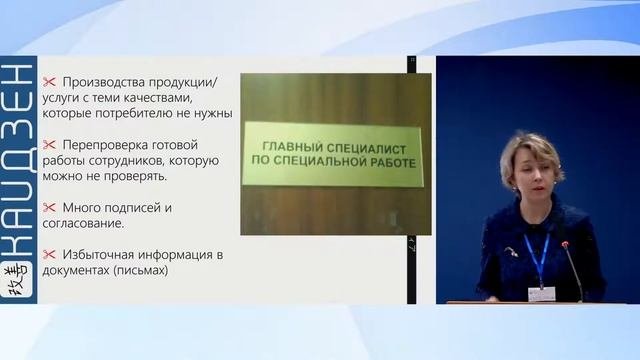 Бережливые технологии в образовании как основа постоянной культуры улучшений