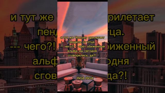 фф, Сердце, ч. 5 смотреть онлайн