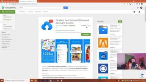Стоит ли этим пользоваться? Бесплатное облачное хранилище на 1 Терабайт от TeraBox