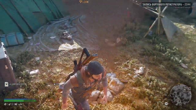 Days Gone Объект Исследования Неро. Восточнее Лесопилки. смотреть онлайн