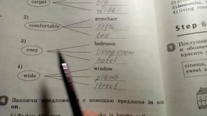 Unit 3, Step 5 / ГДЗ. Rainbow English. 4 класс. Рабочая тетрадь