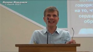 Валерий Меньшиков