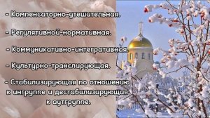 Видеоурок. Религия как социальный институт. Индивидуальный проект по обществознанию.