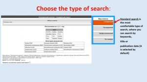 How to search and order books in the electronic catalog_