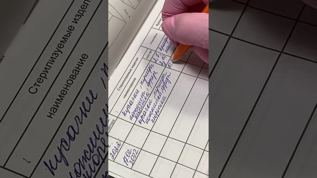 Индикаторы для стерилизации #стерилизация #сухожар #индикаторыдлясткрилизации смотреть онлайн