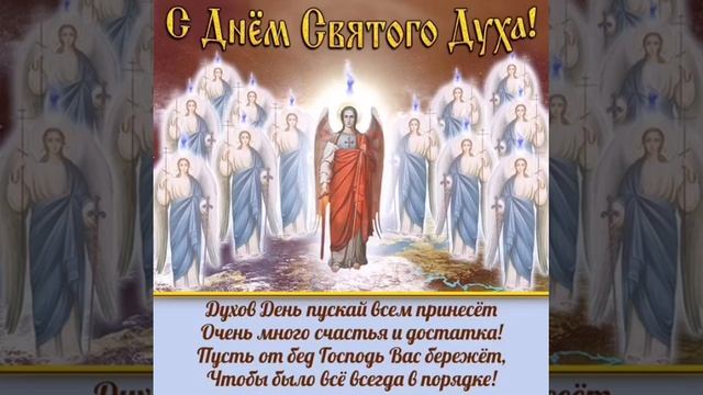 День Святого Духа... Татьяна Забалуева (Добрыдень). Автор и исполнитель. смотреть онлайн