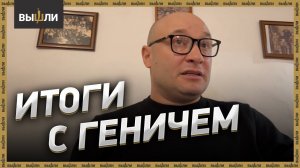 ГЕНИЧ: «Спартак» поторопился продлевать Абаскаля? / Сколько Дзюба забьет за «Локо»?