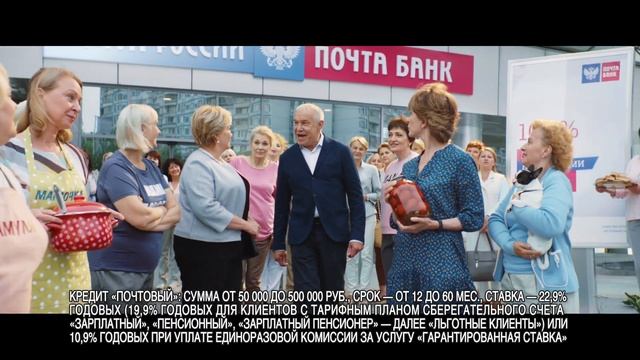 Почта Банк. Кредит наличными. Мамы счастливы! смотреть онлайн