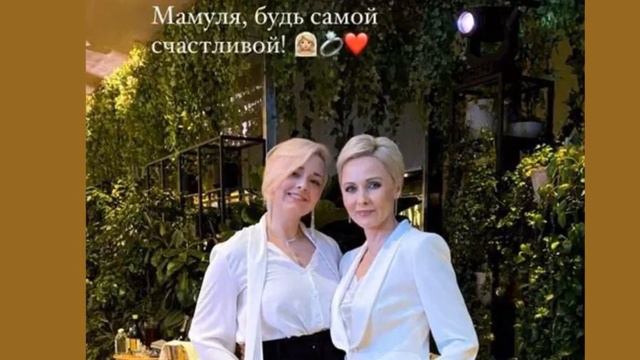 Дарья Повереннова вышла замуж после 8 лет романа