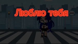 Жить так хочу. Так хочу. Как же жить желаю я. Знай что я не умру. Не сказав ЛЮБЛЮ ТЕБЯ.