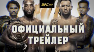 UFC 296: Эдрвардс vs Ковингтон - Официальный трейлер