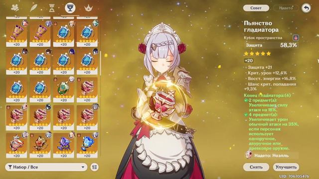 Обзор F2P (почти) аккаунта 60 ранга. Genshin impact смотреть онлайн