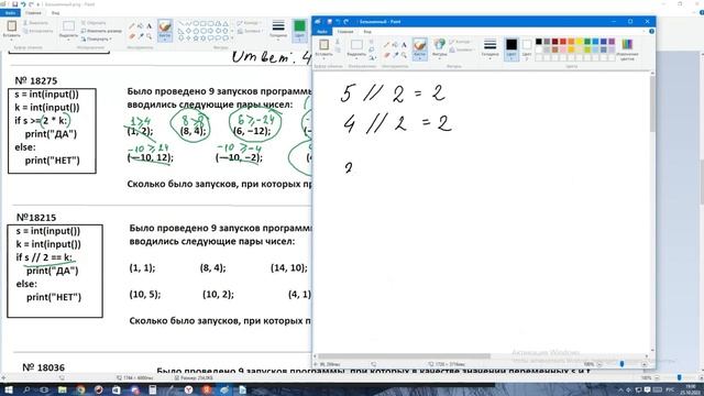 ОГЭ по Информатике. Занятие №6 смотреть онлайн