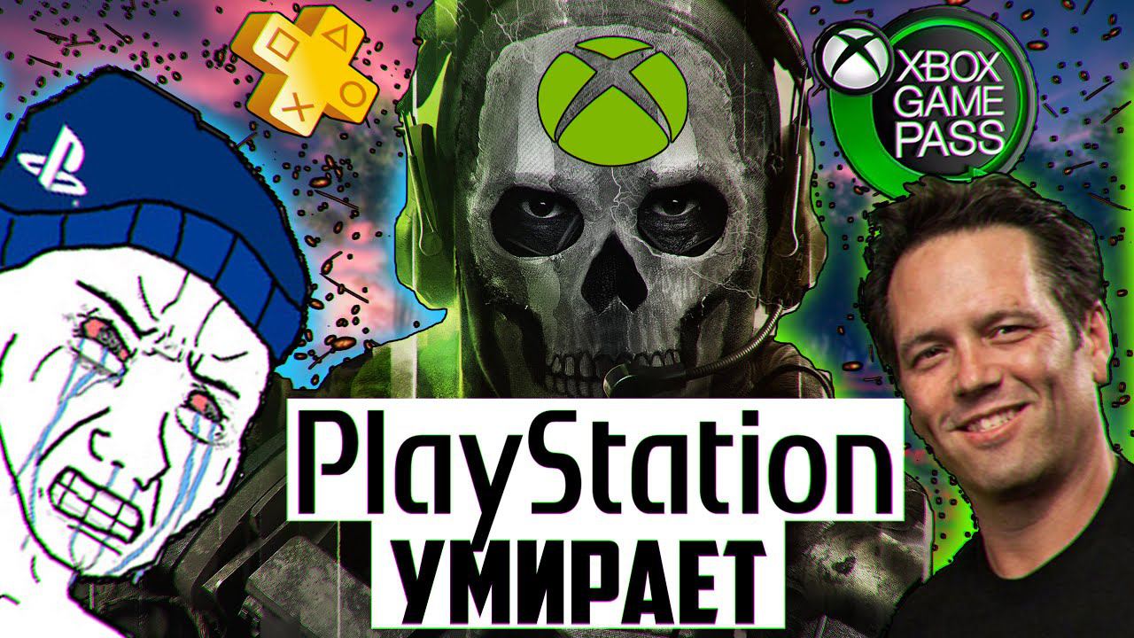 PLAYSTATION УМИРАЕТ! Sony что ты ТВОРИШЬ?! Xbox убил PS5 смотреть онлайн