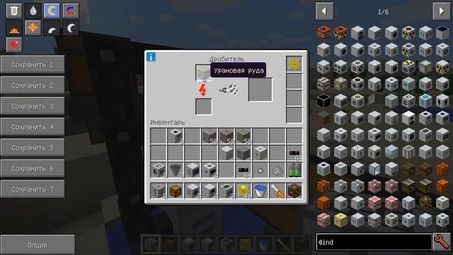 Авто-крафт топливных стержней для реактора в Minecraft смотреть онлайн