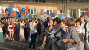 Выпускной вечер-2019.