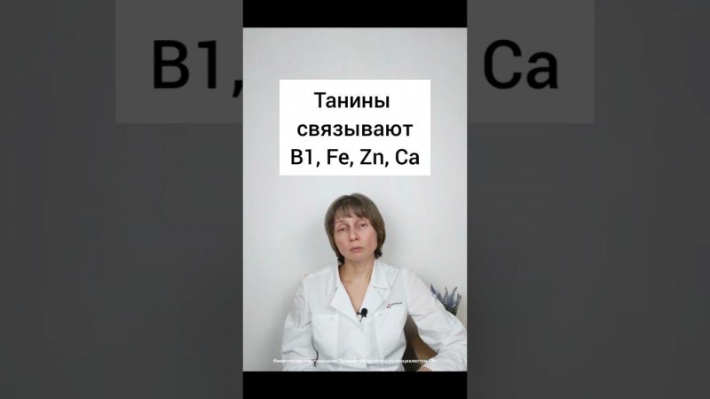 Чем вреден чай Доктор Лисенкова #shorts