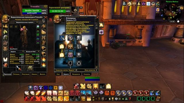 Гайд на Ретри Пала 3.3.5 PvP (WOTLK) от Sapf  | Часть первая |  