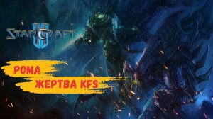 StarCraft 2 4х4 , встретили соперников с которыми не очень хорошо попрощались зерги/протоссы/терраны