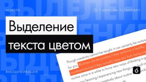Как настроить цвет выделения текста в Тильде