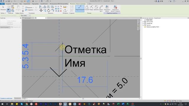 Autodesk Revit - Cоздание семейства заголовка уровня смотреть онлайн