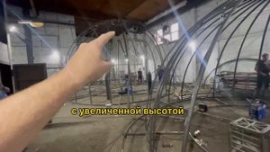 Купольная беседка иглу с увеличенной высотой