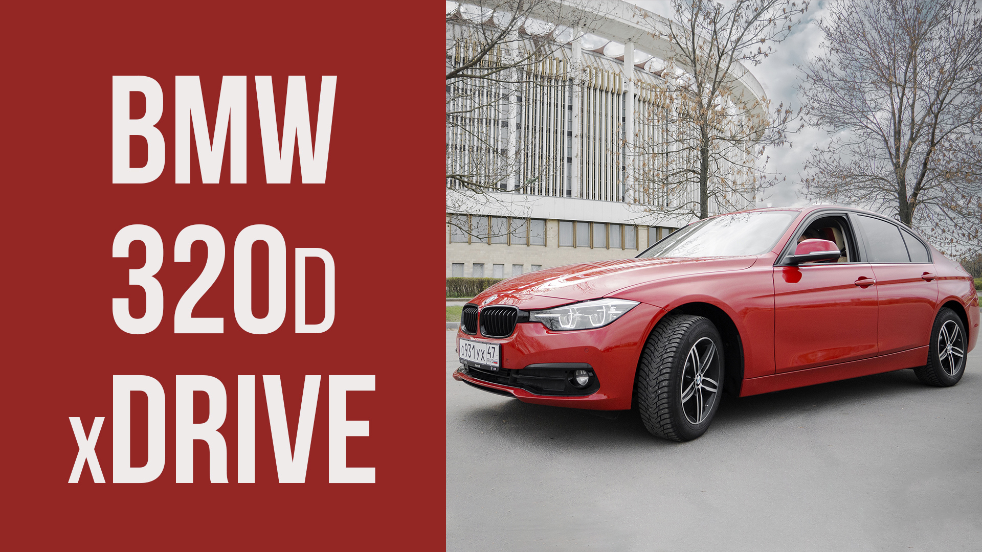 BMW 320D xDrive. Меняем штатную обивку салона.