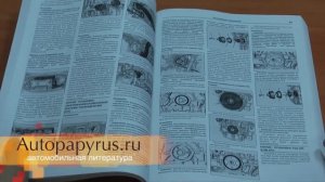 Руководство по ремонту Peugeot 5008