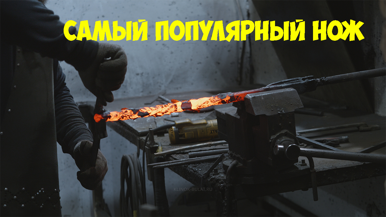 Самый популярный нож из дамасской стали в нашем интернет-магазине смотреть онлайн