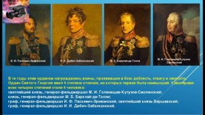 9 декабря - День Героев Отечества