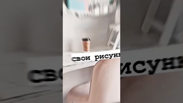 чем можно украсить свою комнату??