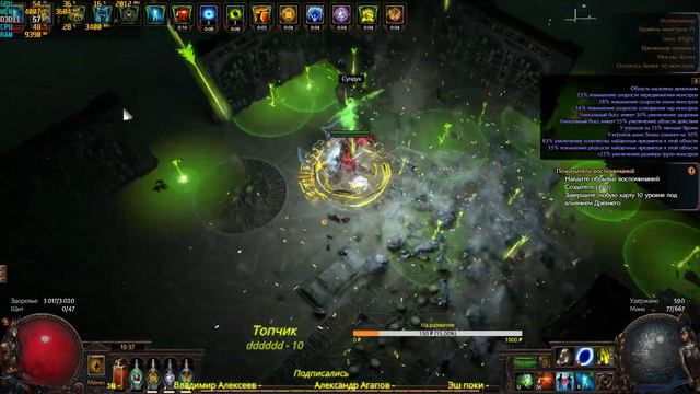 POE [3.8]/Тупо Фарм/ смотреть онлайн