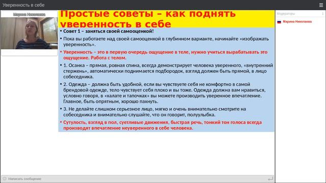 Уверенность в себе. Где ее взять? #self_confidence #psychology #psychosomatics смотреть онлайн